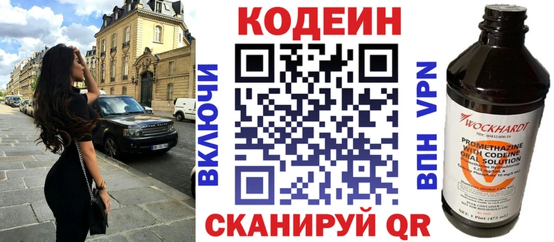 Codein Purple Drank Ардатов