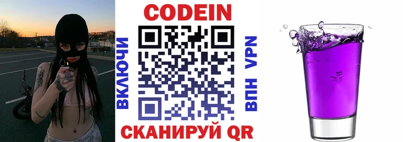 купить   KRAKEN зеркало  Кодеин Purple Drank  Ардатов 