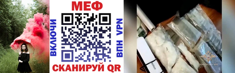 Меф mephedrone  продажа наркотиков  Ардатов 