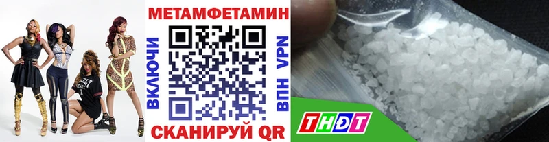 МЕТАМФЕТАМИН Methamphetamine  наркотики  площадка Telegram  Ардатов 